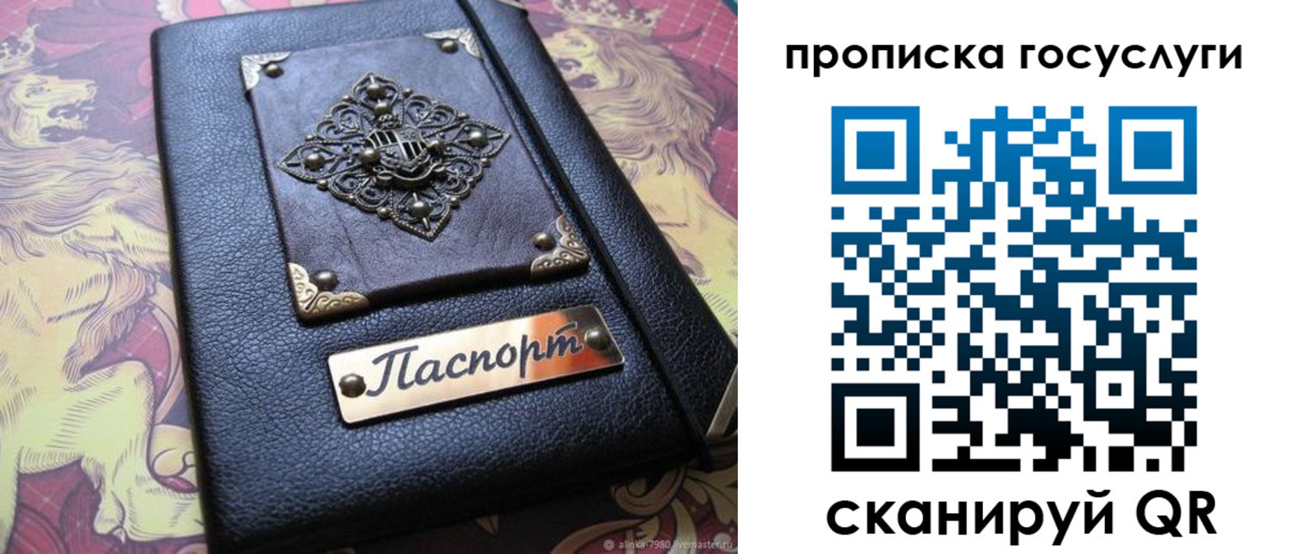 временная регистрация законно в Салехарде