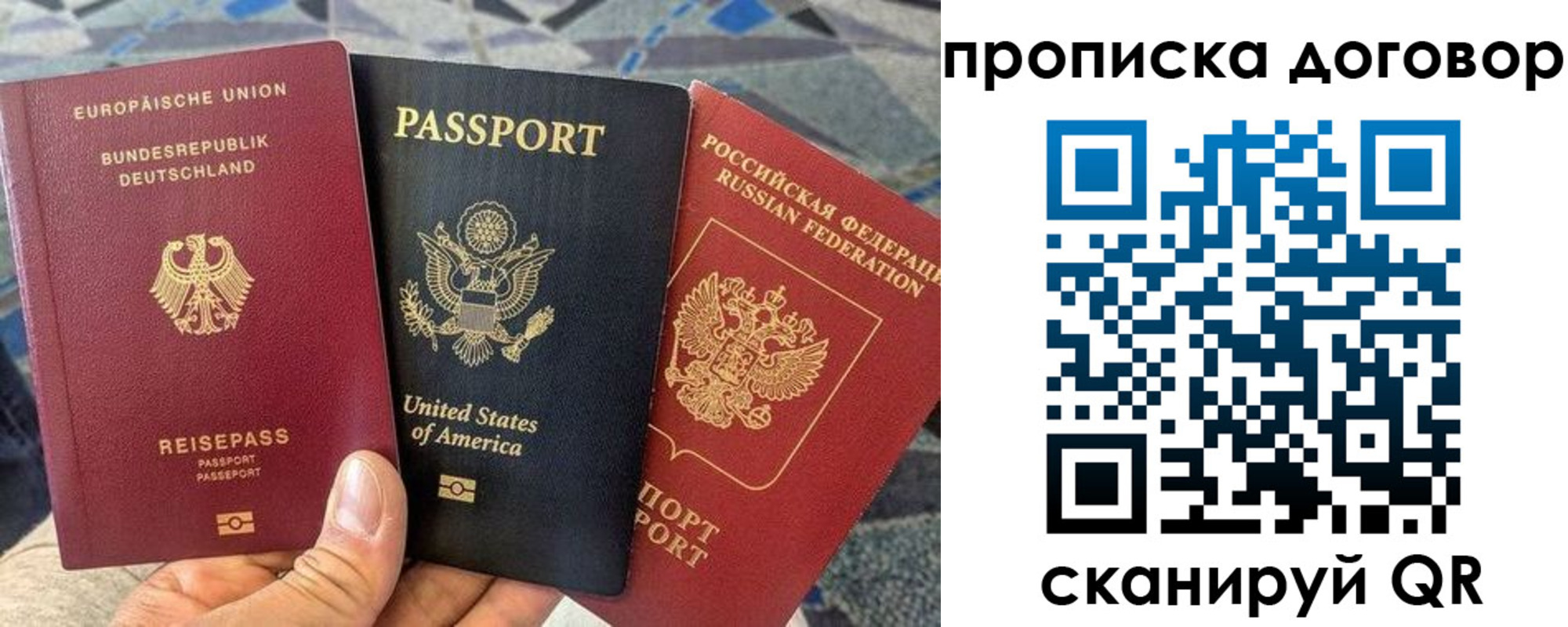 прописка иностранных граждан в Салехарде