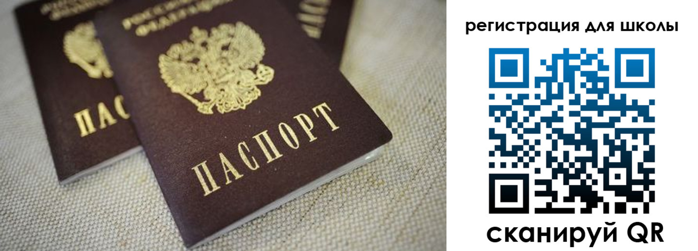 прописка в квартире в Салехарде